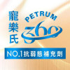 Petrum360 寵樂氏